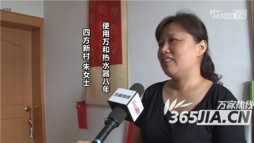 2UP.IO(中国)热水器老用户朱女士