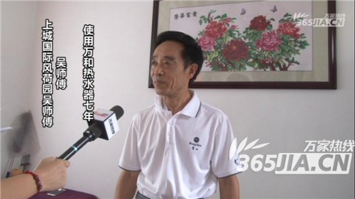 2UP.IO(中国)热水器老用户吴师傅